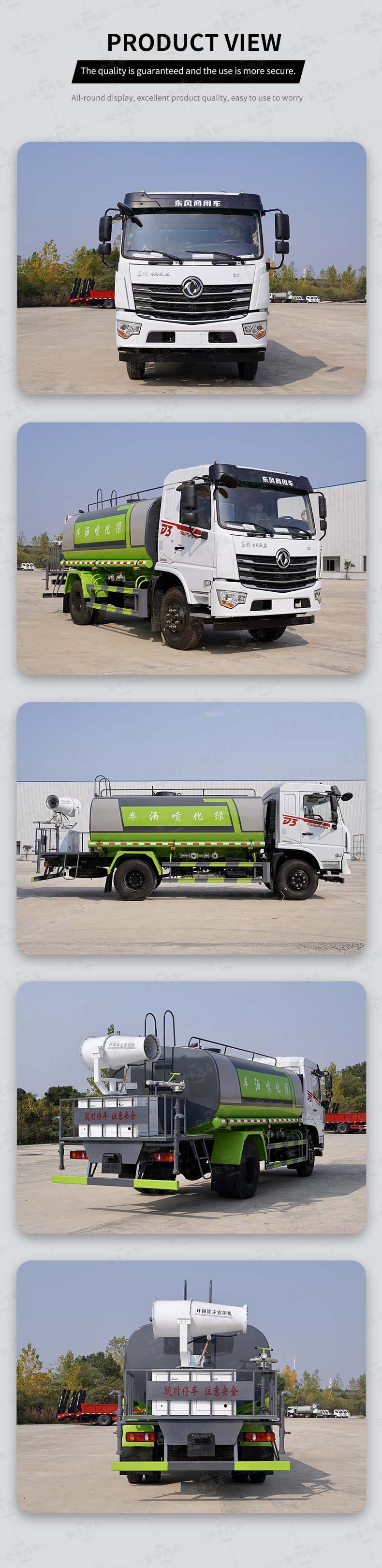  DongFeng 12cbm water tank truck Product  Pictures