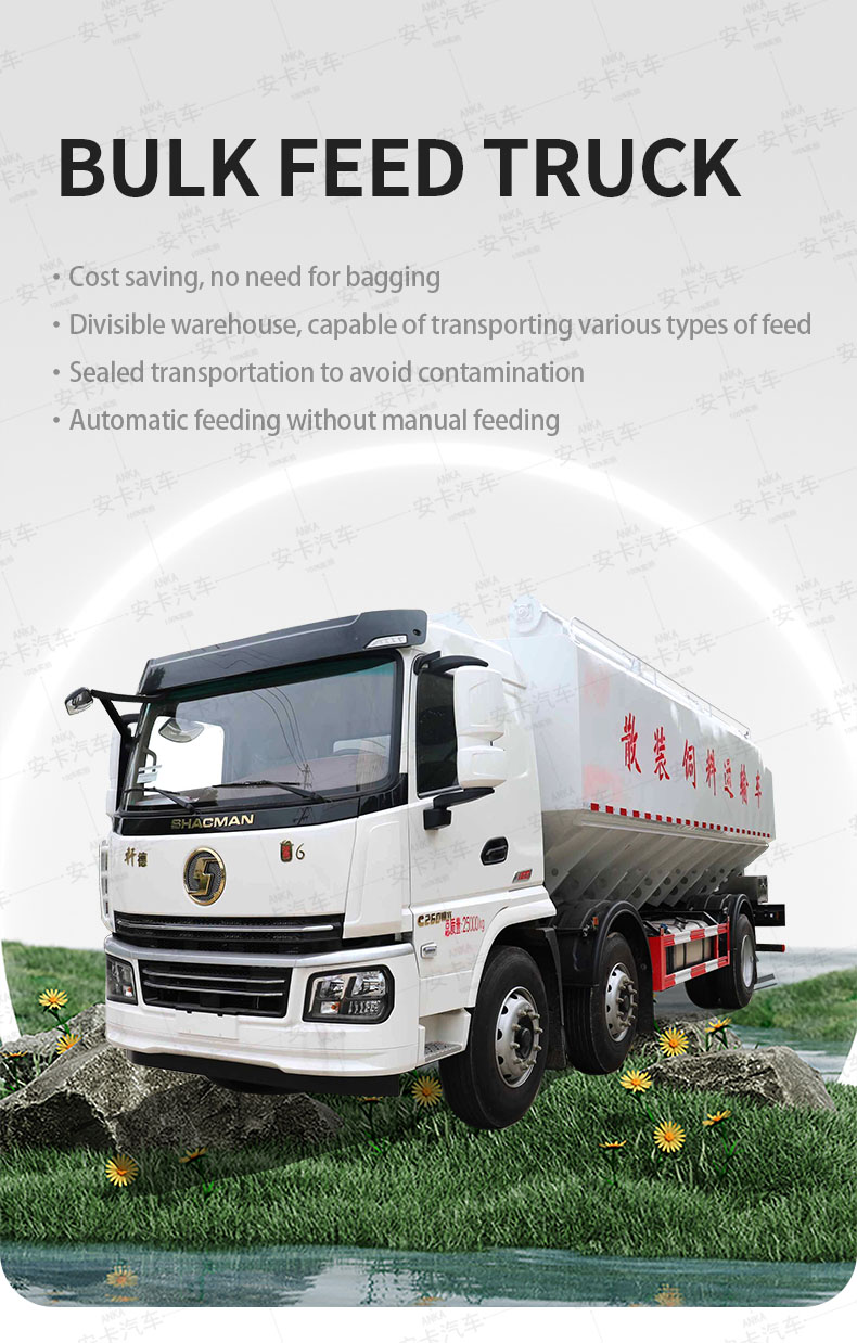  SHACMAN 15 ton automatic Bulk feed truck Detailed Diagram