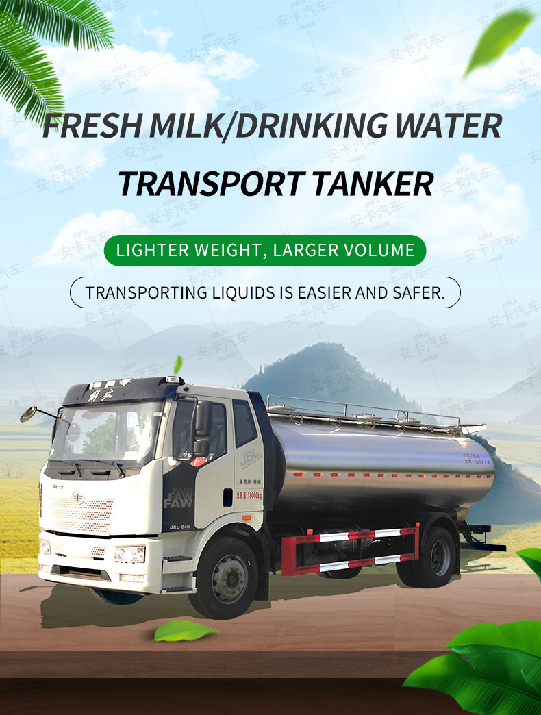  FAW 13000 liters milk transport truck Detailed Diagram 