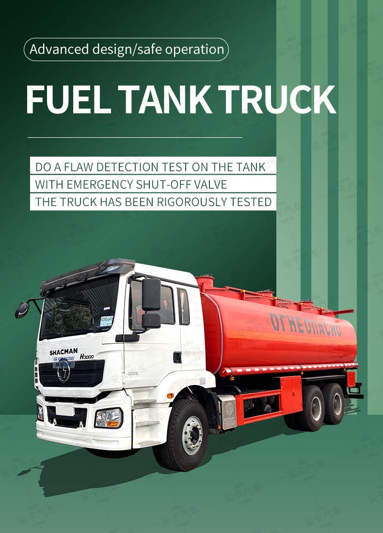  Shacman 25m3 Fuel Delivery Truck 6x4 Oil Tank Truck Detailed Diagram 
