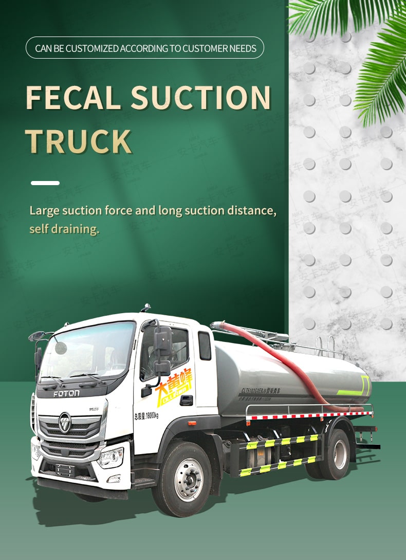  FOTON 15000L toilet septic tank sewage suction truck Detailed Diagram