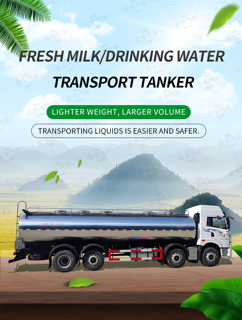  FAW 8*2 22000 liters water milk tanker truck Detailed Diagram   