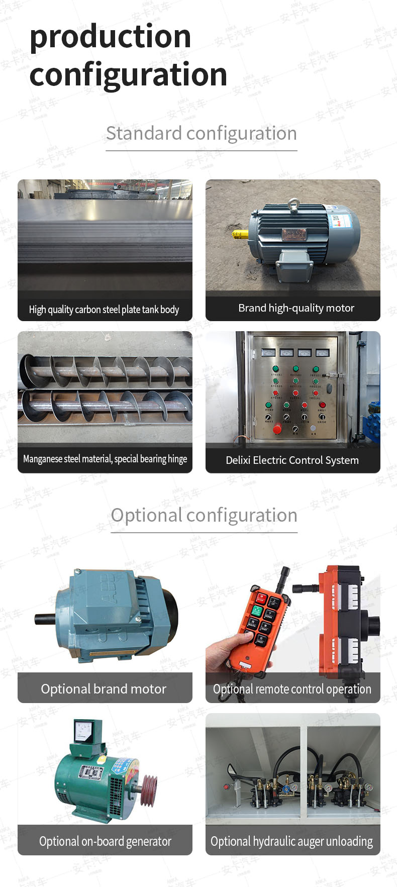  FAW high quality 10 ton self-unloading Bulk Feed Truck Product Configuration