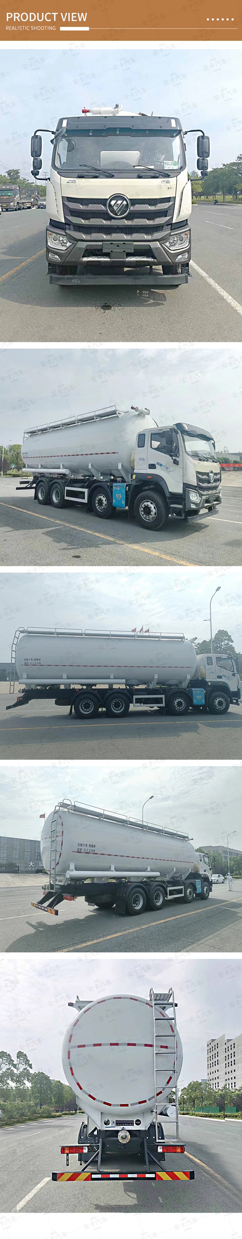  FOTON 8*4 33 cbm powder material transport truck Product  Pictures