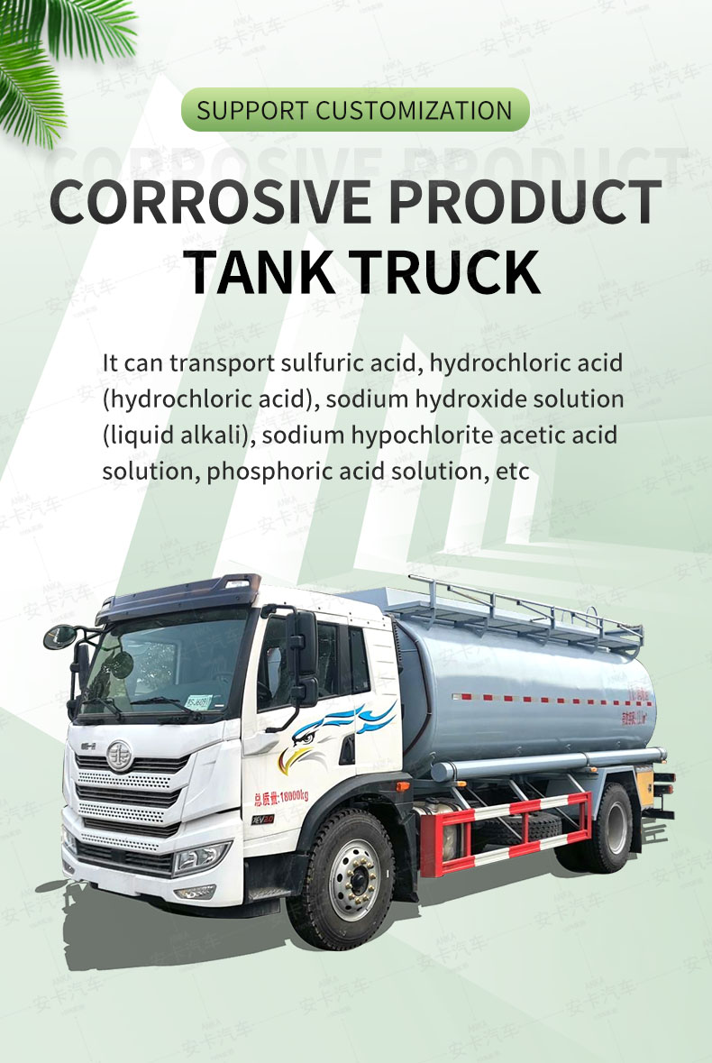  FAW 10 ton water purifying agent lubricating transporte truck Detailed Diagram