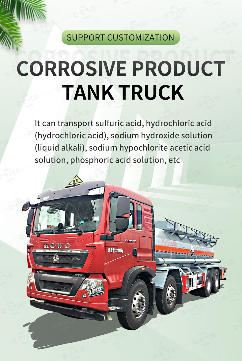  HOWO 8*4 10m3 vitriol corrosive transporte liquid truck Detailed Diagram