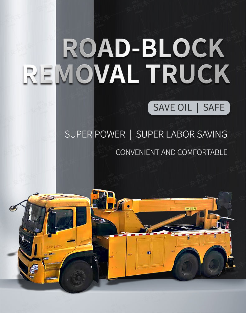  SINOTRUK 20 ton tow truck with crane wrecker truck Detailed Diagram