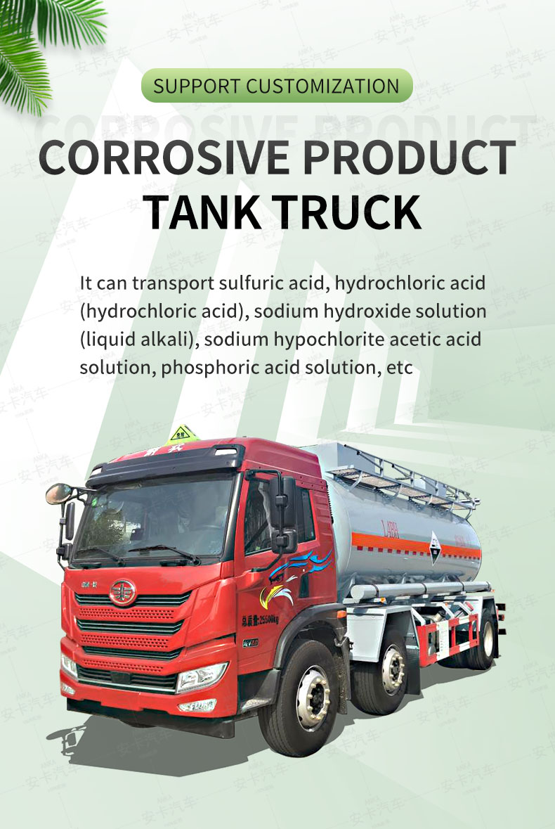  FAW 15 ton Chemical / Acid Tanker Trucks For Sale Detailed Diagram