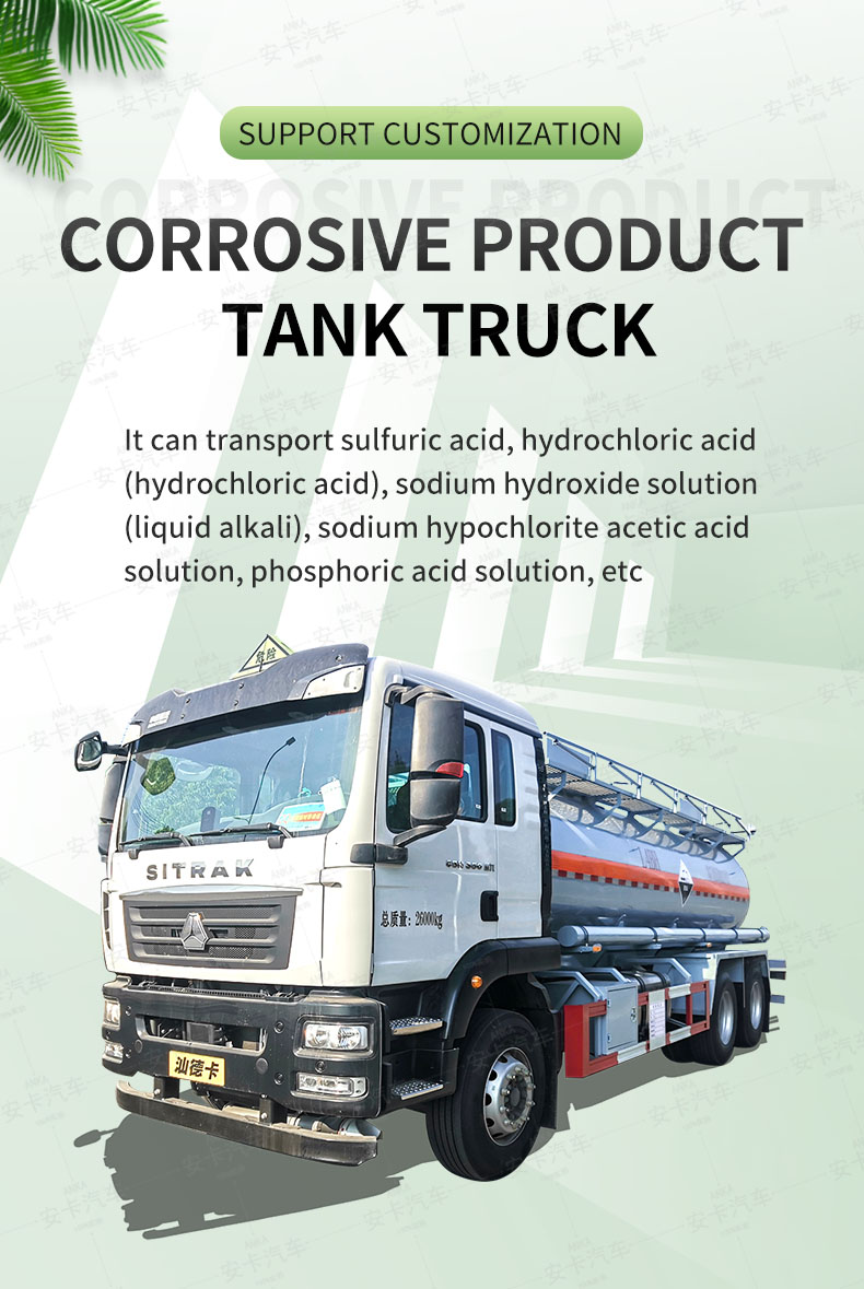  SINOTRUK 6*4 14 ton Ammonium Nitrate Tank Truck Trailer Detailed Diagram